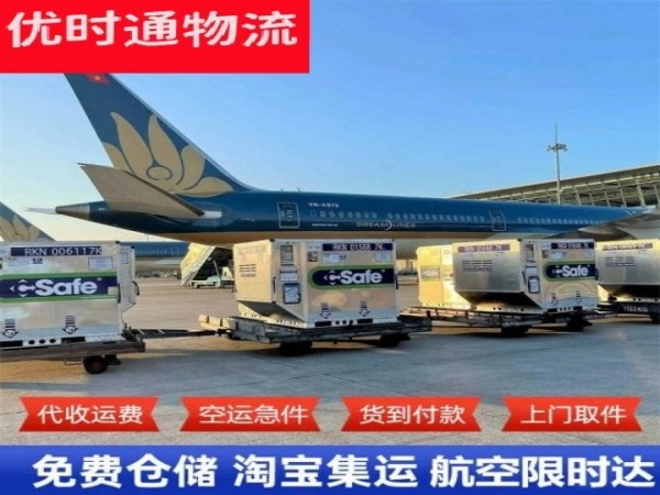 五龙口镇到丹麦空运加急专线